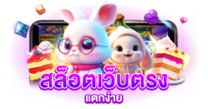 slot 888 เครดิตฟรี