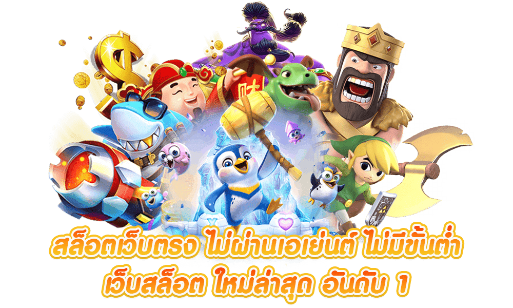 สล็อต 888 ไม่มีขั้นต่ำ