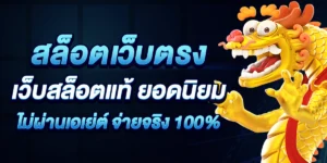 สล็อตเครดิตฟรี