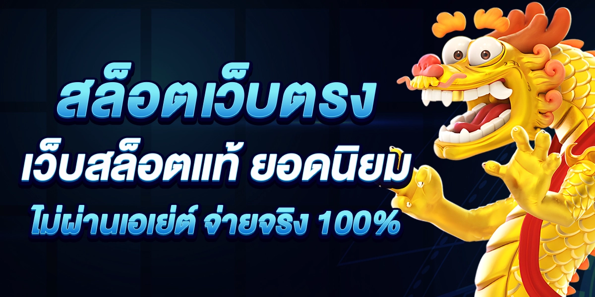 สล็อตเครดิตฟรี